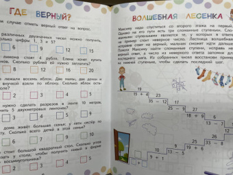 Владислав Овечкин: Математические игры и головоломки. Шифровки, ребусы, логические закономерности