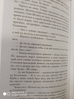Александр Куприн: Гранатовый браслет. Яма