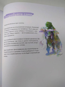 Анна Эгида: Быстрые зарисовки с Анной Эгидой