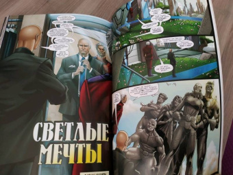 Брайан Бендис: Новые Люди Икс. В 7-ми томах. Том 4. Все иначе