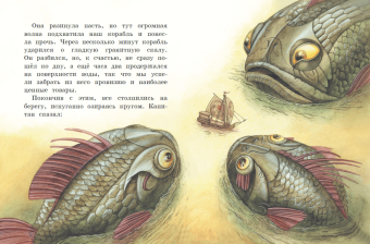 Приключения Синдбада-морехода