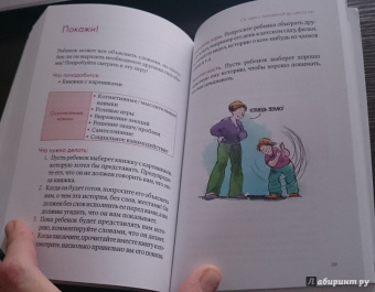 Пенни Уорнер: 150 развивающих игр для детей от трех до шести лет