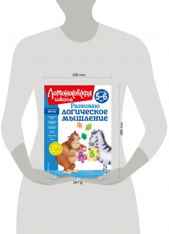 Казакова, Родионова: Развиваю логическое мышление. 5-6 лет