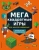 Е. Саломатина: МЕГАквадратные игры для фанатов Майнкрафт