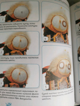 Любовь Лаврентьева: Тряпичные интерьерные куклы. Хранители домашнего очага. Берегини, домовые, дремы