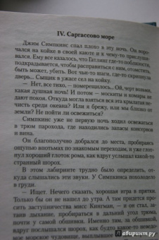 Александр Беляев: Остров погибших кораблей. Последний человек из Атлантиды. Небесный гость