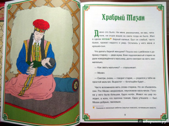 Калмыцкие народные сказки