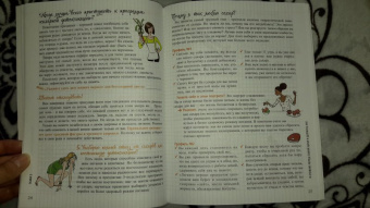 Мари-Лор Андре: Мой блокнот. Стоп-сахар