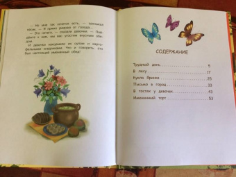 Йозеф Чапек: Приключения песика и кошечки