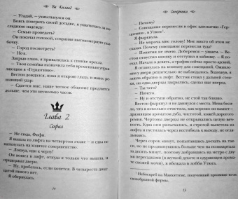 Ви Киланд: Соперники