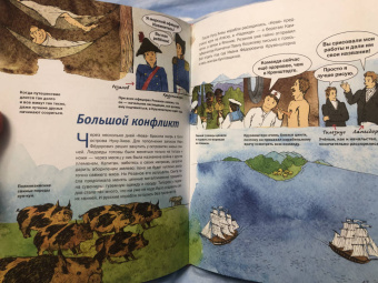 Худяков, Савинов, Сехина: Русские мореплаватели - первооткрыватели XVIII-XIX веков