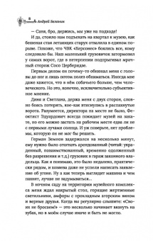 Андрей Белянин: ЧВК "Херсонес" - 2