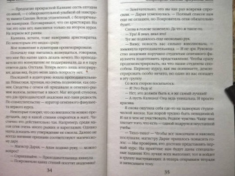 Мария Боталова: Пробуждение хаоса