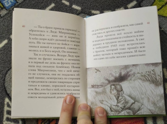 Мария Максимова: Житие блаженной Матроны Московской в пересказе для детей