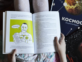 Лука Перри: Ракета стартует. История освоения космоса, которую вы не знали