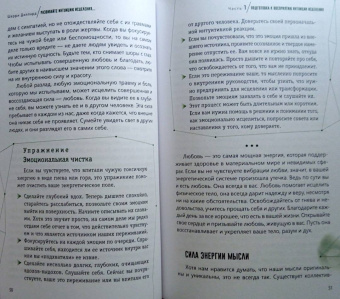 Шерри Диллард: Развивайте интуицию исцеления. Активируйте природную мудрость для оптимального здоровья