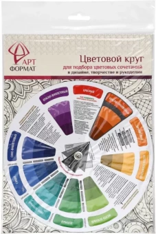 Круг цветовой (диаметр 20 см, картон), (AF13-011-02)