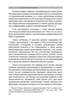 Руслан Мансуров: Технологии маркетинга. Практикум