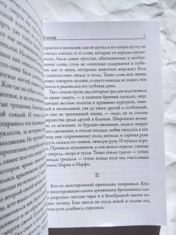 Леонид Андреев: Тьма