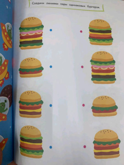 Развиваем логическое мышление. Для детей 6-7 лет