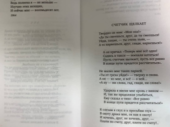 Владимир Высоцкий: Затяжной прыжок. Стихотворения