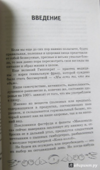 Кристина Гейден: Идеальный гормональный баланс. Рецепты