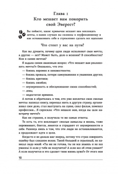 Мария Султанова: Я неидеальная. Ну и что? Как принять свое несовершенство и реализовать мечты