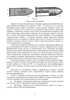 Илюшин, Савенков, Мазур: Высокочувствительные энергонасыщенные материалы и средства инициирования