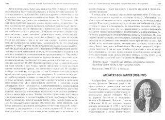 Рустем Исламов: Биология. Книга 8. Хрестоматия и дополнительные материалы. Учебник