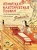 Японская классическая поэзия. Сто стихотворений ста поэтов