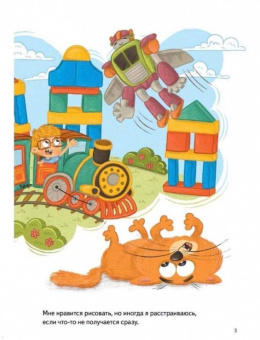 Вика Смирнова: Я сдаюсь. История для тех, кто не верит в себя. Полезные сказки