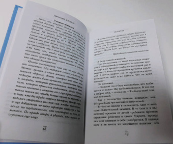 Джоанна Кэннон: Я врач! О тех, кто ежедневно надевает маску супергероя