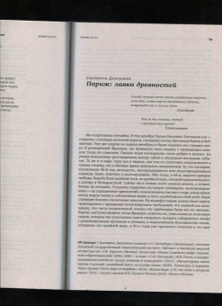Знамя. 2021. № 12