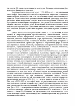 Владимир Водянников: Экономическая оценка технических средств и инженерно-технических решений в сельском хозяйстве