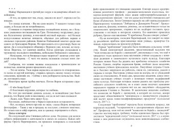 Михаил Симаков: Применение методов современной логики в практике криминальных расследований