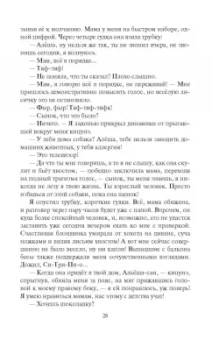 Андрей Белянин: Кицунэ