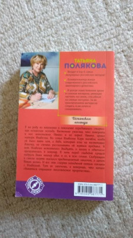 Татьяна Полякова: Испанская легенда