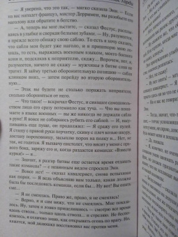 Томас Гарди: Старший трубач полка