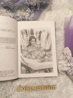 Марина Индиви: Драконова академия. Книга вторая