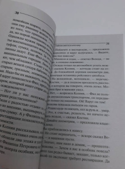 Дарья Донцова: Гиблое место в ипотеку