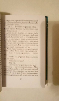 Куприн, Чехов, Черный: Рождественский завтрак. Рассказы и стихи. Вдохновляющее чтение для всей семьи