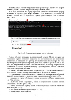 Валерий Янцев: Web-программирование на Python. Учебное пособие