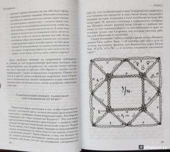 Магия семи планет. Антология. Том 2