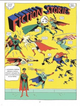 Харари, Вандермелен: Sapiens. Графическая история. Часть 1. Рождение человечества