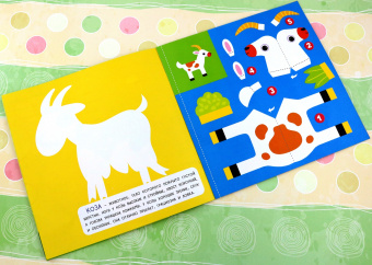 Ферма. Объемные аппликации