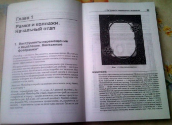Волкова, Смирнова: Создаем домашний фотоальбом в Photoshop (+CD)