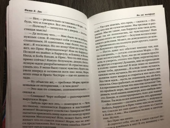 Филип Дик: Мы вас построим