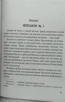 Анна Князева: Роман без последней страницы