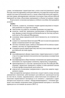 Некрасов, Зайцева-Савкович, Питрюк: Правовое обеспечение профессиональной деятельности