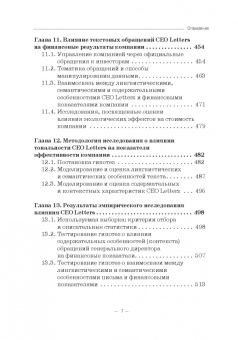 Лукасевич, Морозко, Гапоненко: Принятие финансовых решений в условиях нестабильности. Монография